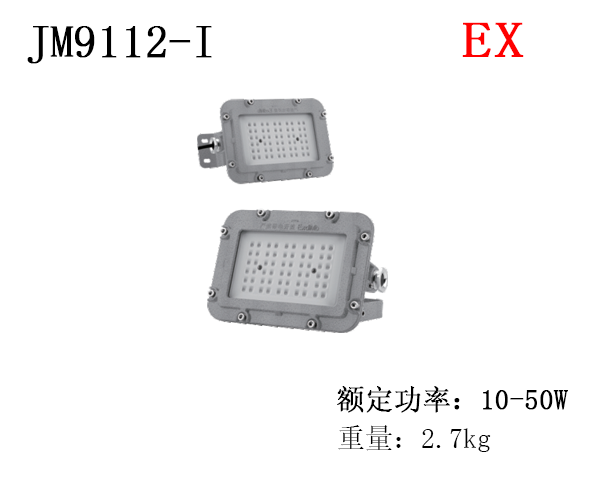 JM9112-l 10-50w